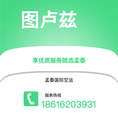日照市到图卢兹海运价格查询|日照市至法国图卢兹国际海运整柜拼箱订舱2
