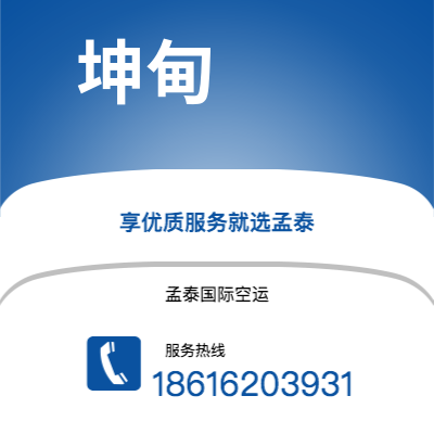 日照市到坤甸海运价格查询|日照市至印度尼西亚坤甸国际海运整柜拼箱订舱2