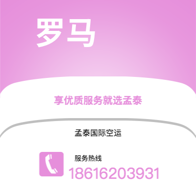 昌邑市到罗马海运价格查询|昌邑市至意大利罗马国际海运整柜拼箱订舱2