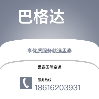 昌邑市到巴格达海运价格查询|昌邑市至伊拉克巴格达国际海运整柜拼箱订舱2