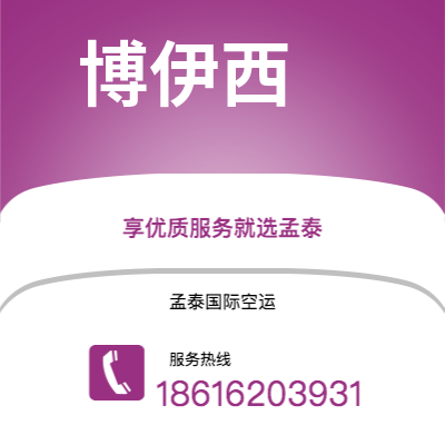 曲阜市到博伊西海运价格查询|曲阜市至美国博伊西国际海运整柜拼箱订舱2