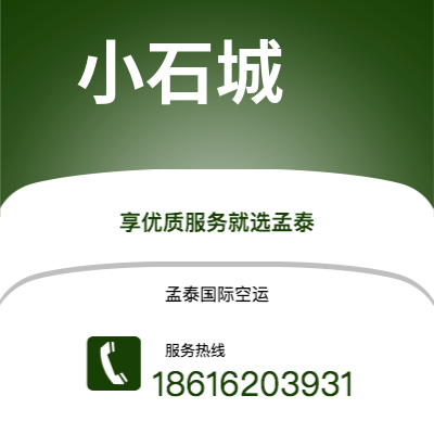曲阜市到小石城海运价格查询|曲阜市至美国小石城国际海运整柜拼箱订舱2