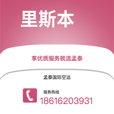 枣庄市到里斯本海运价格查询|枣庄市至葡萄牙里斯本国际海运整柜拼箱订舱2