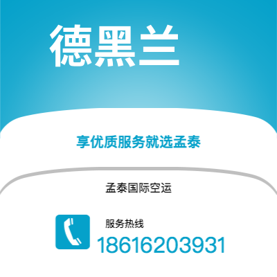 枣庄市到德黑兰海运价格查询|枣庄市至伊朗德黑兰国际海运整柜拼箱订舱2