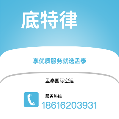 栖霞市到底特律海运价格查询|栖霞市至美国底特律国际海运整柜拼箱订舱2