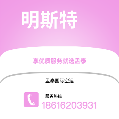 栖霞市到明斯特海运价格查询|栖霞市至德国明斯特国际海运整柜拼箱订舱2