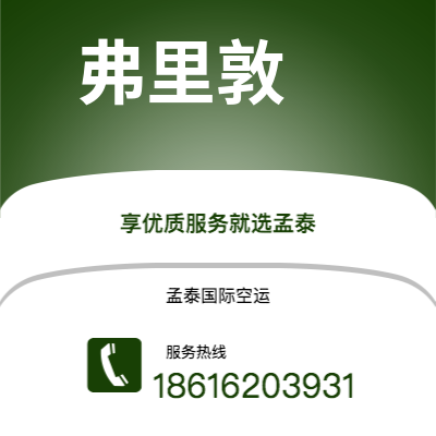 栖霞市到弗里敦海运价格查询|栖霞市至塞拉利昂弗里敦国际海运整柜拼箱订舱2