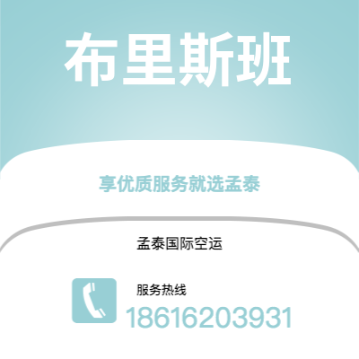 栖霞市到布里斯班海运价格查询|栖霞市至澳大利亚布里斯班国际海运整柜拼箱订舱2