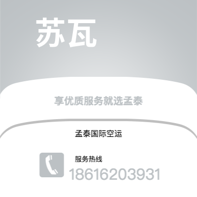 栖霞市到苏瓦海运价格查询|栖霞市至斐济群岛苏瓦国际海运整柜拼箱订舱2