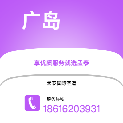 泰安市到广岛海运价格查询|泰安市至日本广岛国际海运整柜拼箱订舱2