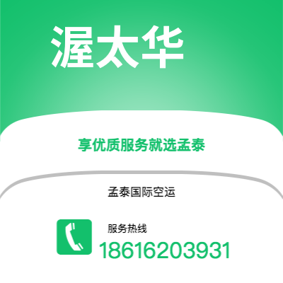 济南市到渥太华海运价格查询|济南市至加拿大渥太华国际海运整柜拼箱订舱2