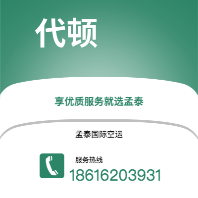济南市到代顿海运价格查询|济南市至美国代顿国际海运整柜拼箱订舱2