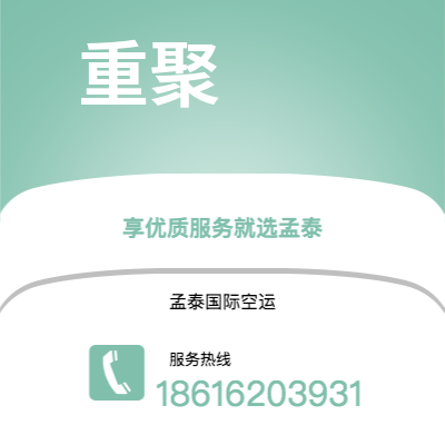 济宁市到重聚海运价格查询|济宁市至德国重聚国际海运整柜拼箱订舱2