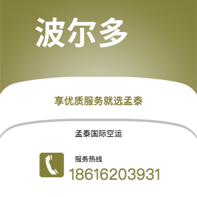 济宁市到波尔多海运价格查询|济宁市至法国波尔多国际海运整柜拼箱订舱2