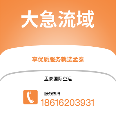 海阳市到大急流域海运价格查询|海阳市至美国大急流域国际海运整柜拼箱订舱2