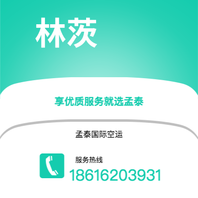 海阳市到林茨海运价格查询|海阳市至奥地利林茨国际海运整柜拼箱订舱2