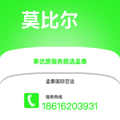 淄博市到莫比尔海运价格查询|淄博市至美国莫比尔国际海运整柜拼箱订舱2