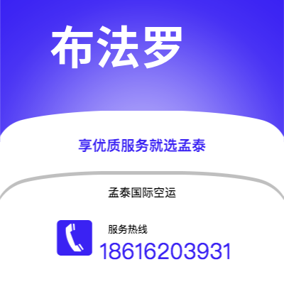 潍坊市到布法罗海运价格查询|潍坊市至美国布法罗国际海运整柜拼箱订舱2