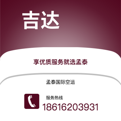 潍坊市到吉达海运价格查询|潍坊市至沙特阿拉伯吉达国际海运整柜拼箱订舱2