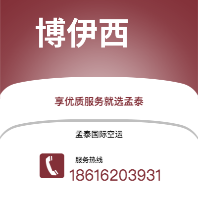 禹城市到博伊西海运价格查询|禹城市至美国博伊西国际海运整柜拼箱订舱2