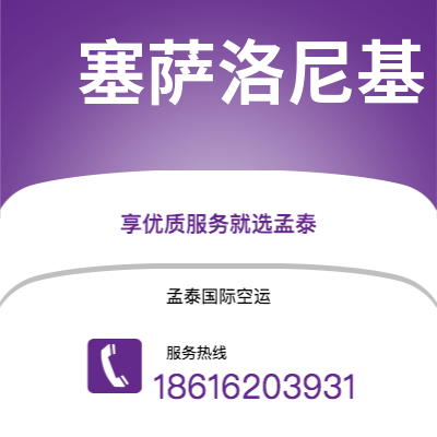 禹城市到塞萨洛尼基海运价格查询|禹城市至希腊塞萨洛尼基国际海运整柜拼箱订舱2
