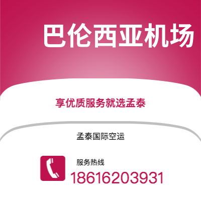 聊城市到 巴伦西亚机场海运价格查询|聊城市至西班牙 巴伦西亚机场国际海运整柜拼箱订舱2