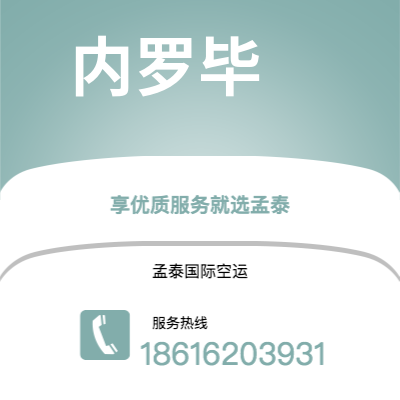 聊城市到内罗毕海运价格查询|聊城市至肯尼亚内罗毕国际海运整柜拼箱订舱2