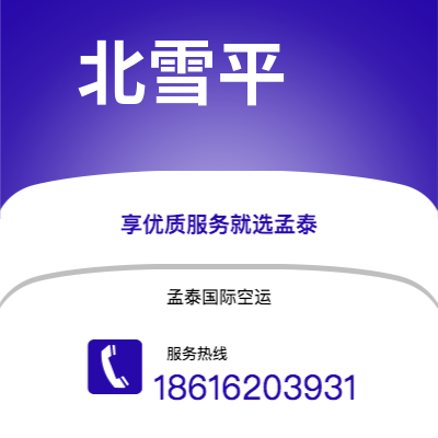 肥城市到北雪平海运价格查询|肥城市至瑞典北雪平国际海运整柜拼箱订舱2