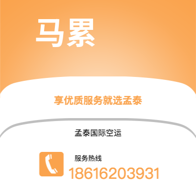 肥城市到马累海运价格查询|肥城市至马尔代夫马累国际海运整柜拼箱订舱2