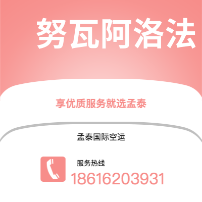 胶州市到努瓦阿洛法海运价格查询|胶州市至汤加努瓦阿洛法国际海运整柜拼箱订舱2