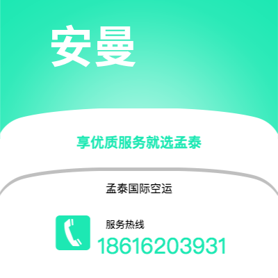 荣成市到安曼海运价格查询|荣成市至约旦安曼国际海运整柜拼箱订舱2