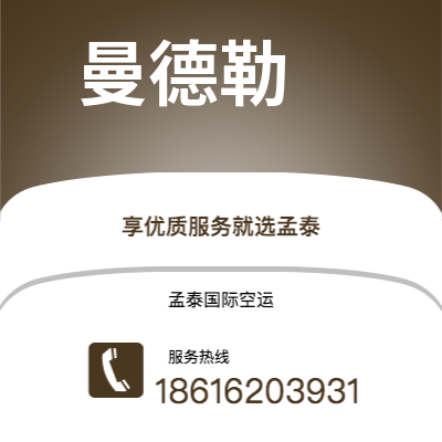 莱州市到曼德勒海运价格查询|莱州市至缅甸曼德勒国际海运整柜拼箱订舱2