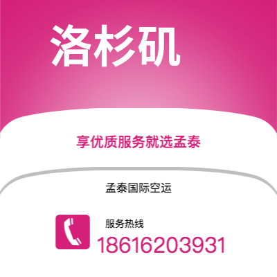 莱西市到洛杉矶海运价格查询|莱西市至美国洛杉矶国际海运整柜拼箱订舱2