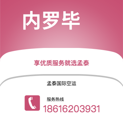 莱西市到内罗毕海运价格查询|莱西市至肯尼亚内罗毕国际海运整柜拼箱订舱2