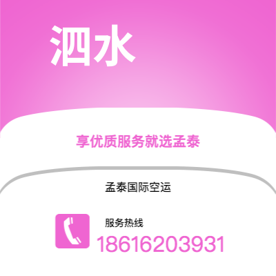 莱西市到泗水海运价格查询|莱西市至印度尼西亚泗水国际海运整柜拼箱订舱2