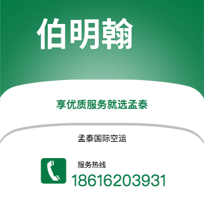 菏泽市到伯明翰海运价格查询|菏泽市至英国伯明翰国际海运整柜拼箱订舱2