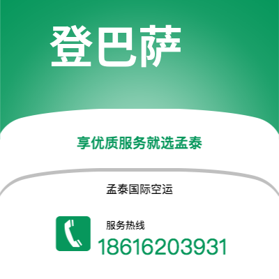 上海市到登巴萨海运价格查询|上海市至印度尼西亚登巴萨国际海运整柜拼箱订舱2