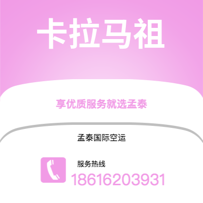 丽江市到卡拉马祖海运价格查询|丽江市至美国卡拉马祖国际海运整柜拼箱订舱2