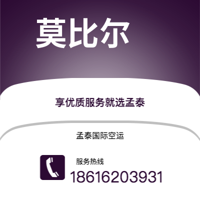 丽江市到莫比尔海运价格查询|丽江市至美国莫比尔国际海运整柜拼箱订舱2