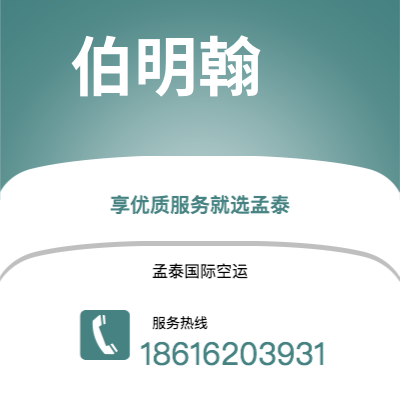 丽江市到伯明翰海运价格查询|丽江市至英国伯明翰国际海运整柜拼箱订舱2
