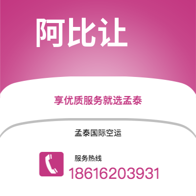 丽江市到阿比让海运价格查询|丽江市至科特迪瓦阿比让国际海运整柜拼箱订舱2