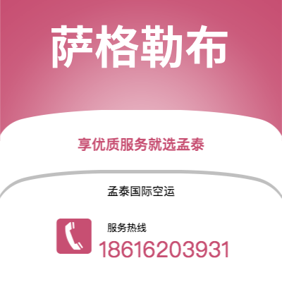 保山市到萨格勒布海运价格查询|保山市至克罗地亚萨格勒布国际海运整柜拼箱订舱2