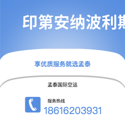 大理市到印第安纳波利斯海运价格查询|大理市至美国印第安纳波利斯国际海运整柜拼箱订舱2