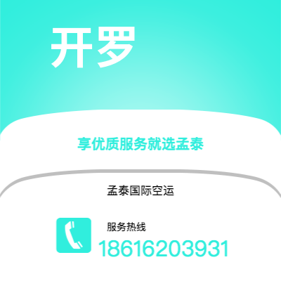 大理市到开罗海运价格查询|大理市至埃及开罗国际海运整柜拼箱订舱2