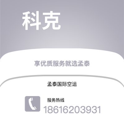 安宁市到科克海运价格查询|安宁市至爱尔兰科克国际海运整柜拼箱订舱2