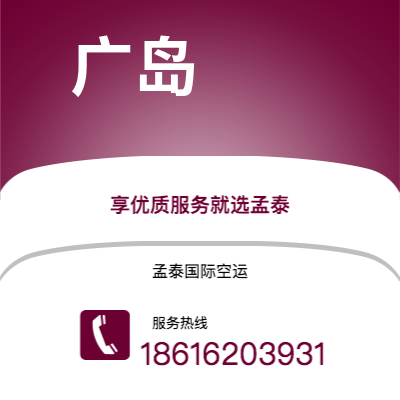 澄江市到广岛海运价格查询|澄江市至日本广岛国际海运整柜拼箱订舱2