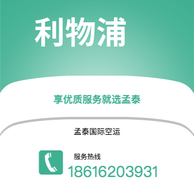 文山市到利物浦海运价格查询|文山市至英国利物浦国际海运整柜拼箱订舱2