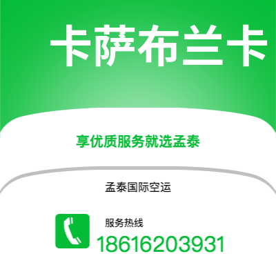 玉溪市到卡萨布兰卡海运价格查询|玉溪市至摩洛哥卡萨布兰卡国际海运整柜拼箱订舱2