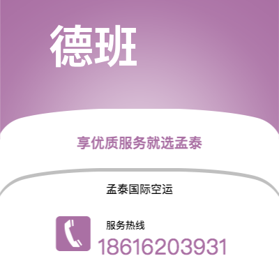 玉溪市到德班海运价格查询|玉溪市至南非德班国际海运整柜拼箱订舱2