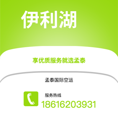 瑞丽市到卢布尔雅那海运价格查询|瑞丽市至斯洛文尼亚卢布尔雅那国际海运整柜拼箱订舱2